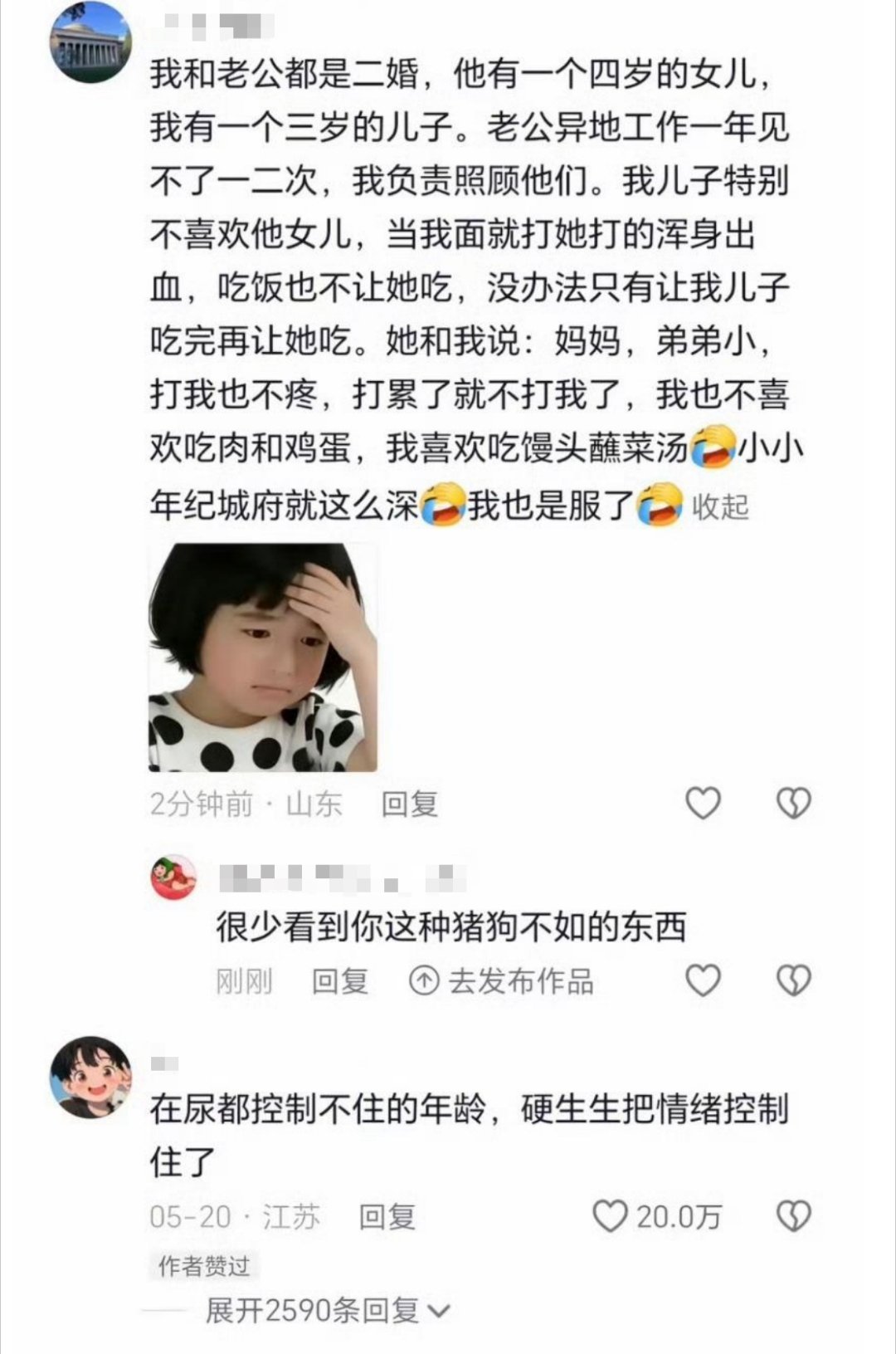 光是看文字都能感觉到有多窒息了…… 