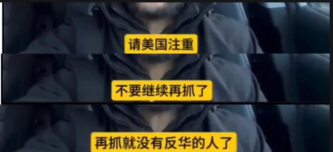 漂亮国“ICE”立功了？难怪在那边反华的润人“公知”少了，风声鹤唳的[捂脸]。没
