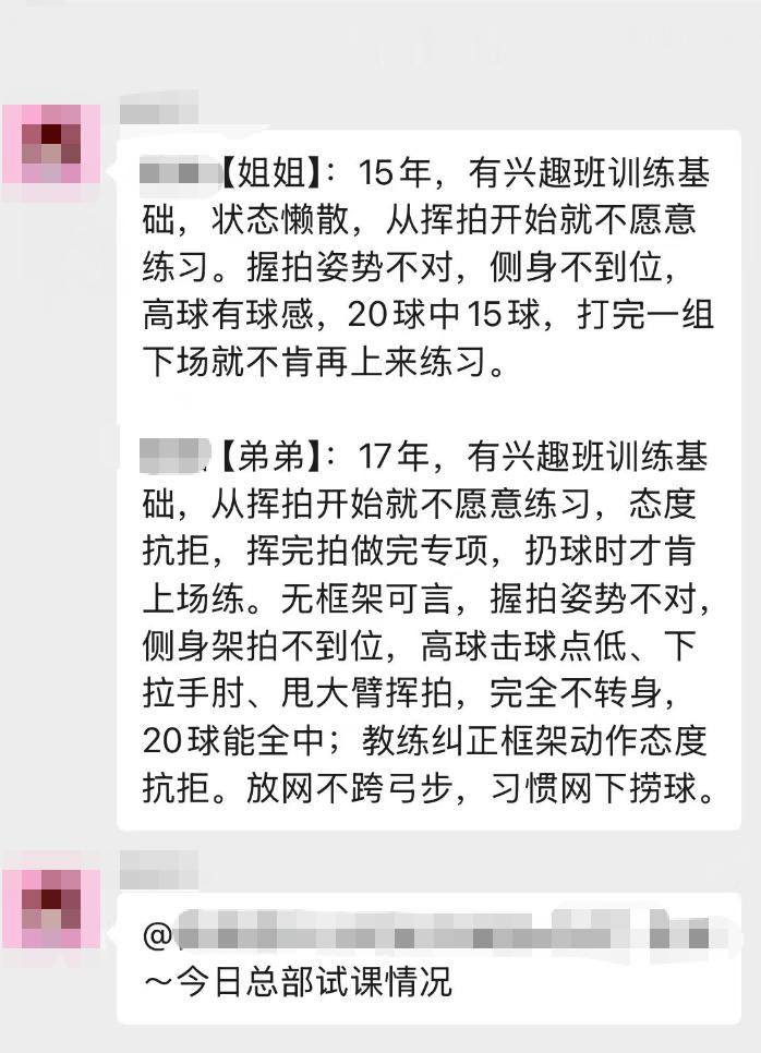 去年曾送墩诺到严格羽毛球机构试课，墩连试课都没上下来，直接哭着走了。当时我记录的