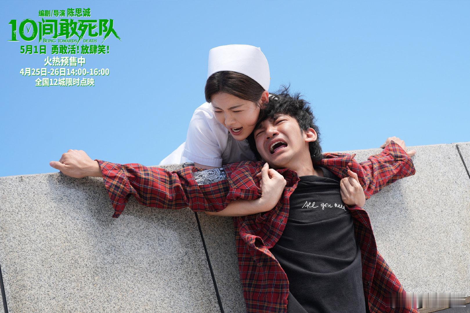 杨超越新片为救蒋龙胳膊全紫了 《10间敢死队》映后分享看点满满，杨超越认真剖析角