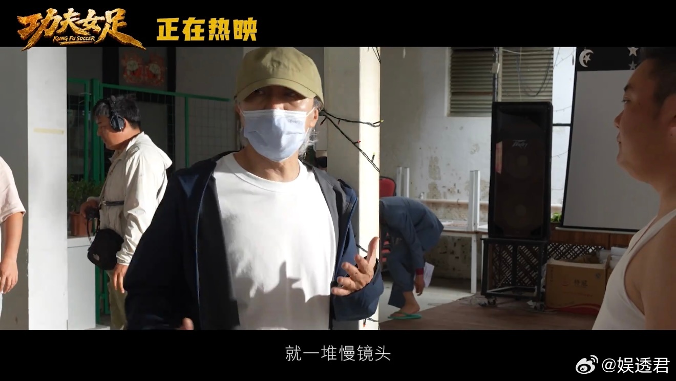 周星驰年过六十依旧能打功夫女足见证60生顶流的威力六十岁依旧保持创作热忱，细心雕