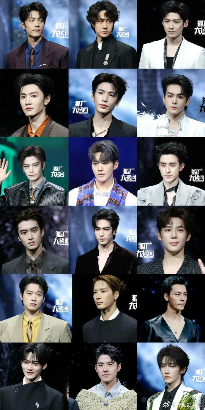 微博之夜内场男明星怼脸生图，第一眼看到谁？ 