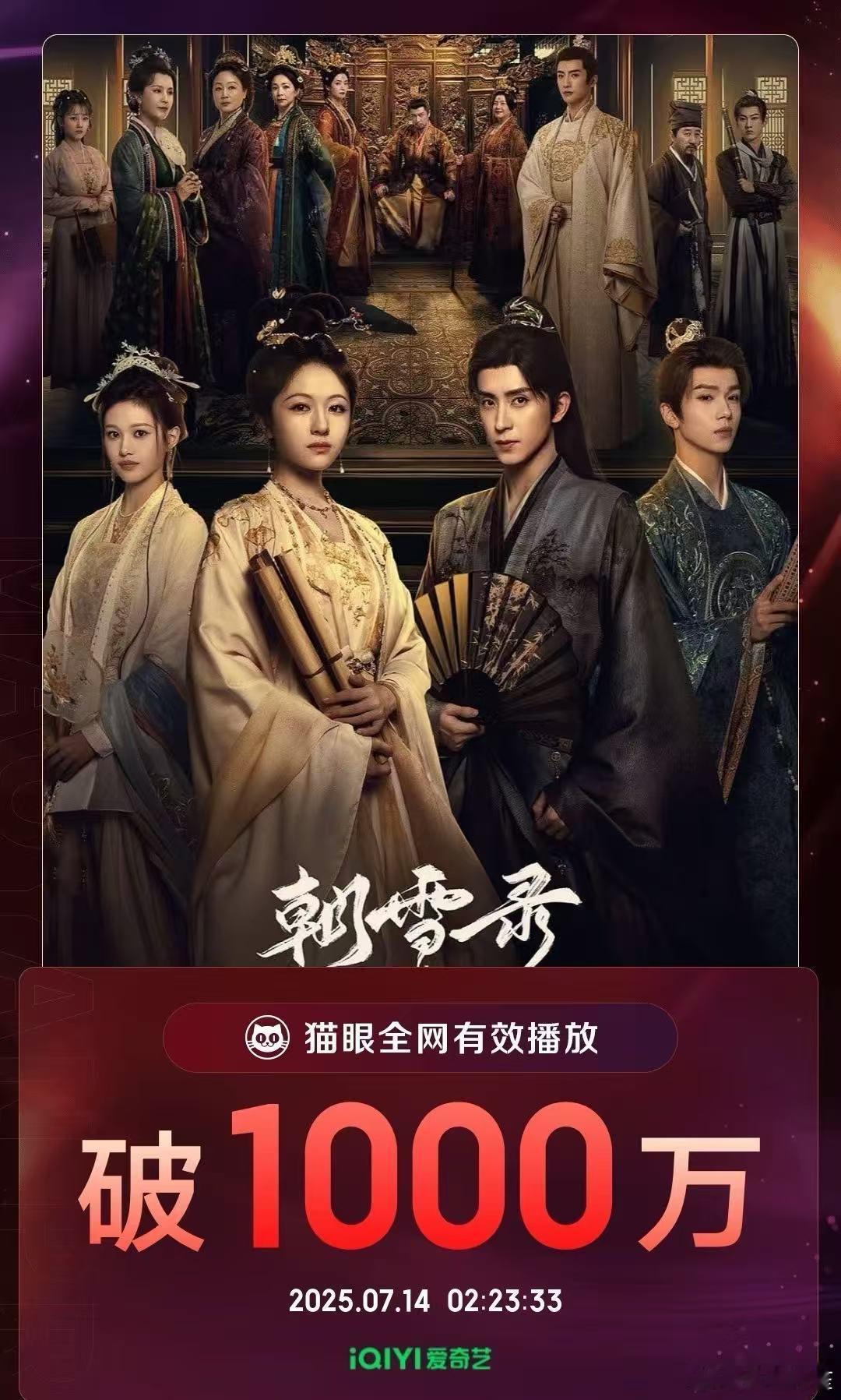 看了朝雪录真的觉得敖瑞鹏很不错，很帅而且演的也很好！敖子现在的扛剧能力也越来越好