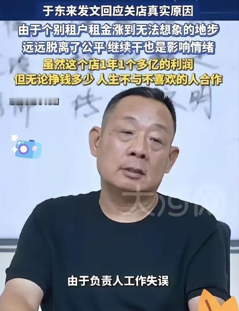 两个不缺钱的人，杠上了。
房东不缺钱——敢把800万的租涨到2400万，眼睛不眨