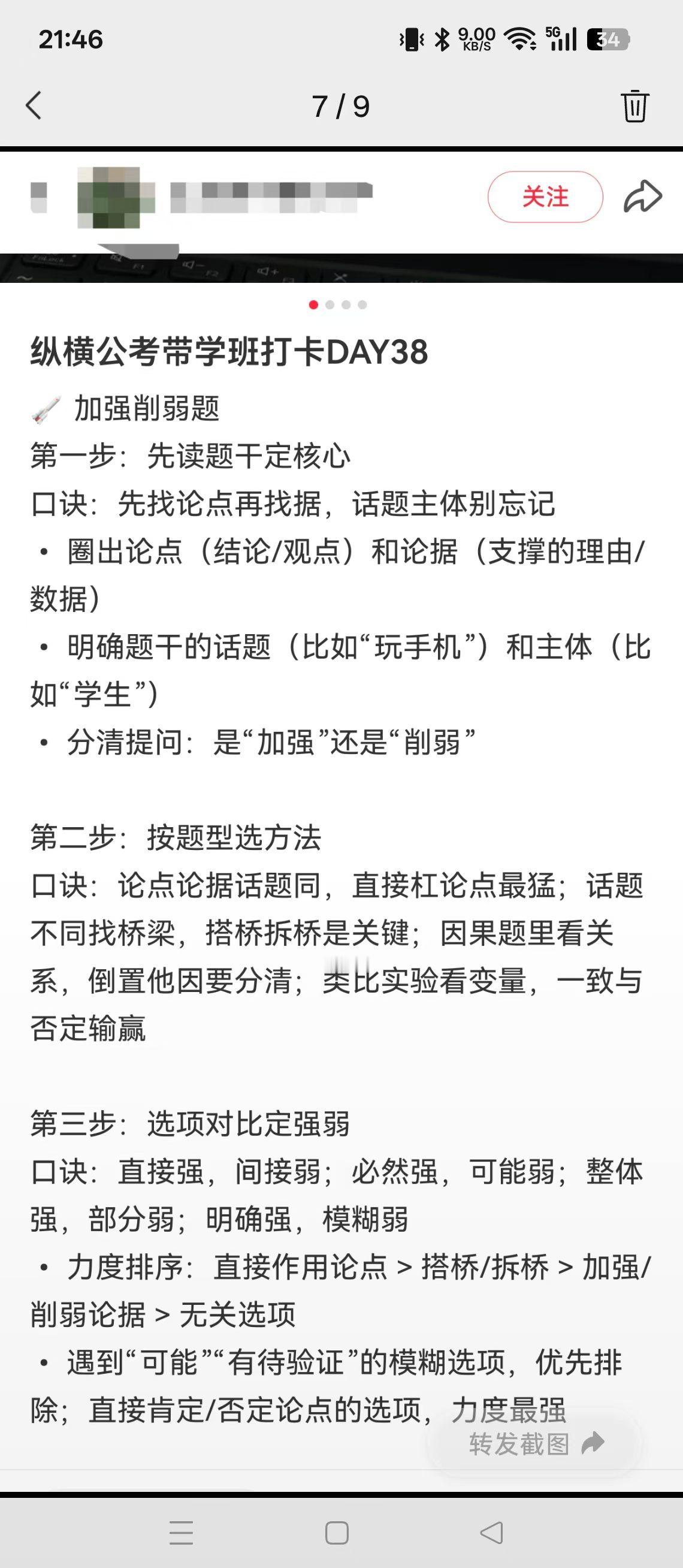 广东亲学生，55天了，你越来越会学习了，好爱你啊。这个小朋友啊，我认识她，豪爽的