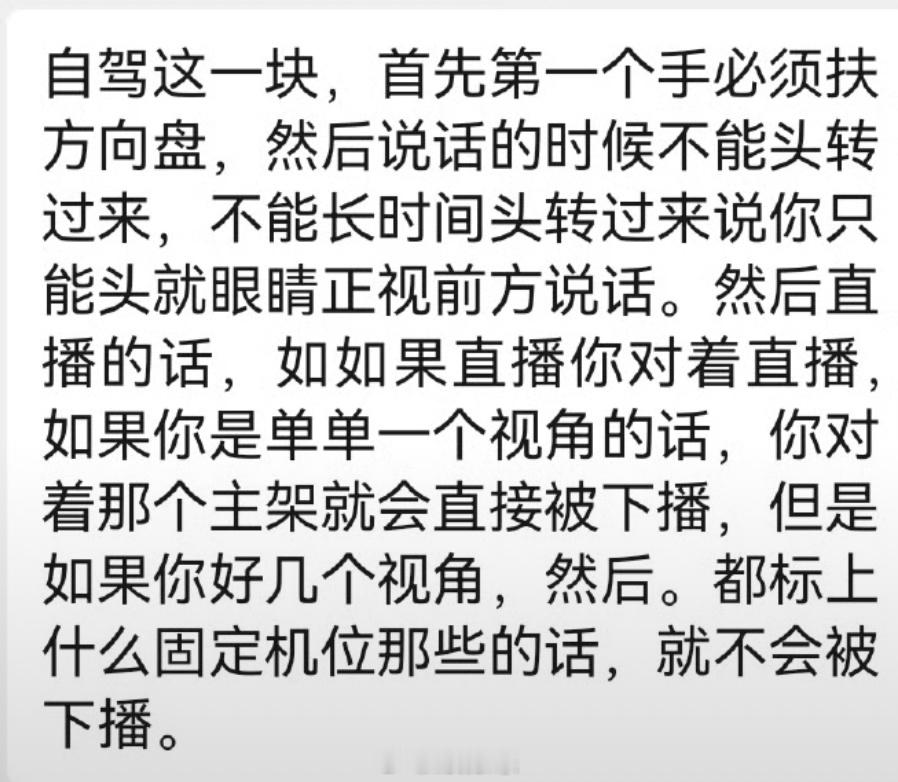 举报雷军开车直播的网友回应 平台对于安全行车要求很严格，出发点是好的。比如我每次