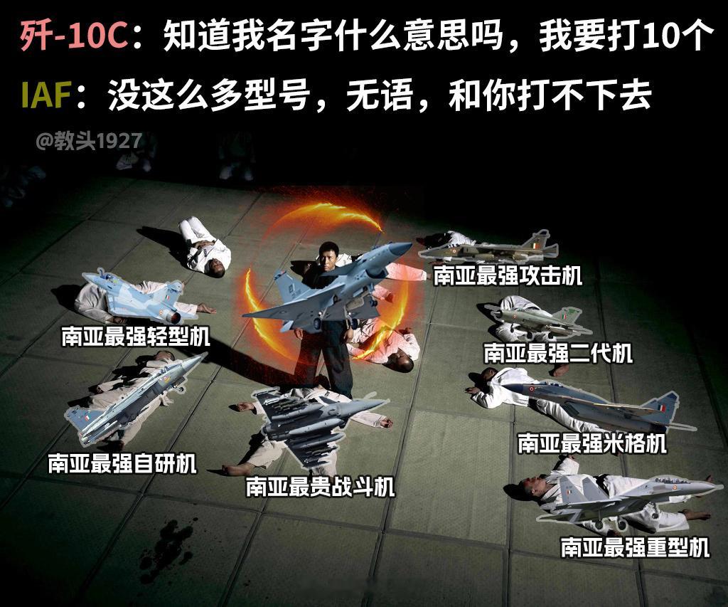 什么争气机，我打印机巴军方公布击落印度军机型号烽火问鼎计划 ​​​