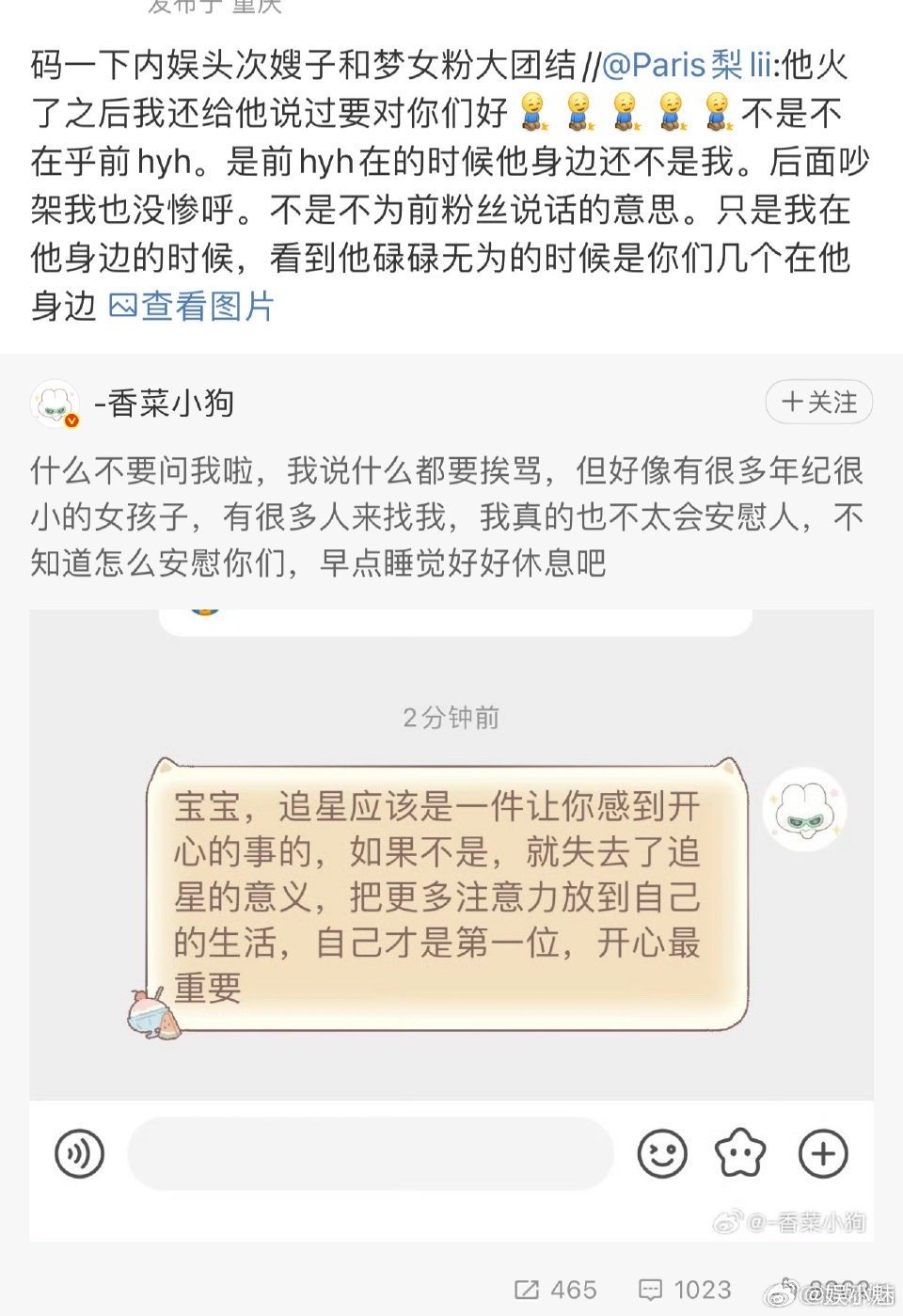 嫂子回复梓渝大粉感觉女方是个很好的女孩子呀 然后好像又爆出来一个女生？？？[傻眼