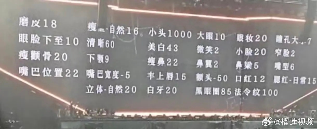 徐良美颜参数曝光 徐良美颜参数曝光是把我整笑到了呀，刚开始还以为是正常的美颜参数