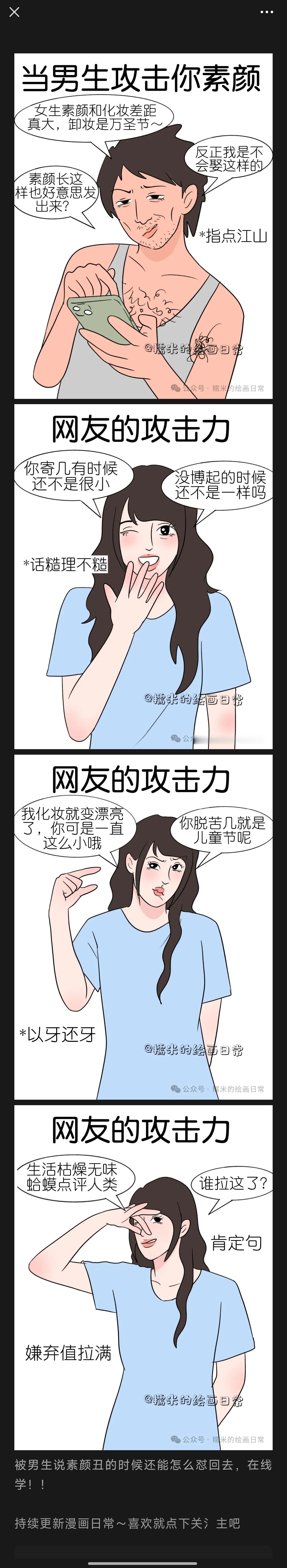 你乱说，就是男的骂的 