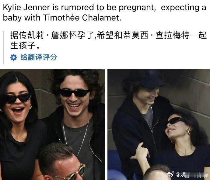 外媒曝金小妹未婚怀孕，甜茶即将升级当爸。4月24日，据外媒报道，金小妹Kylie