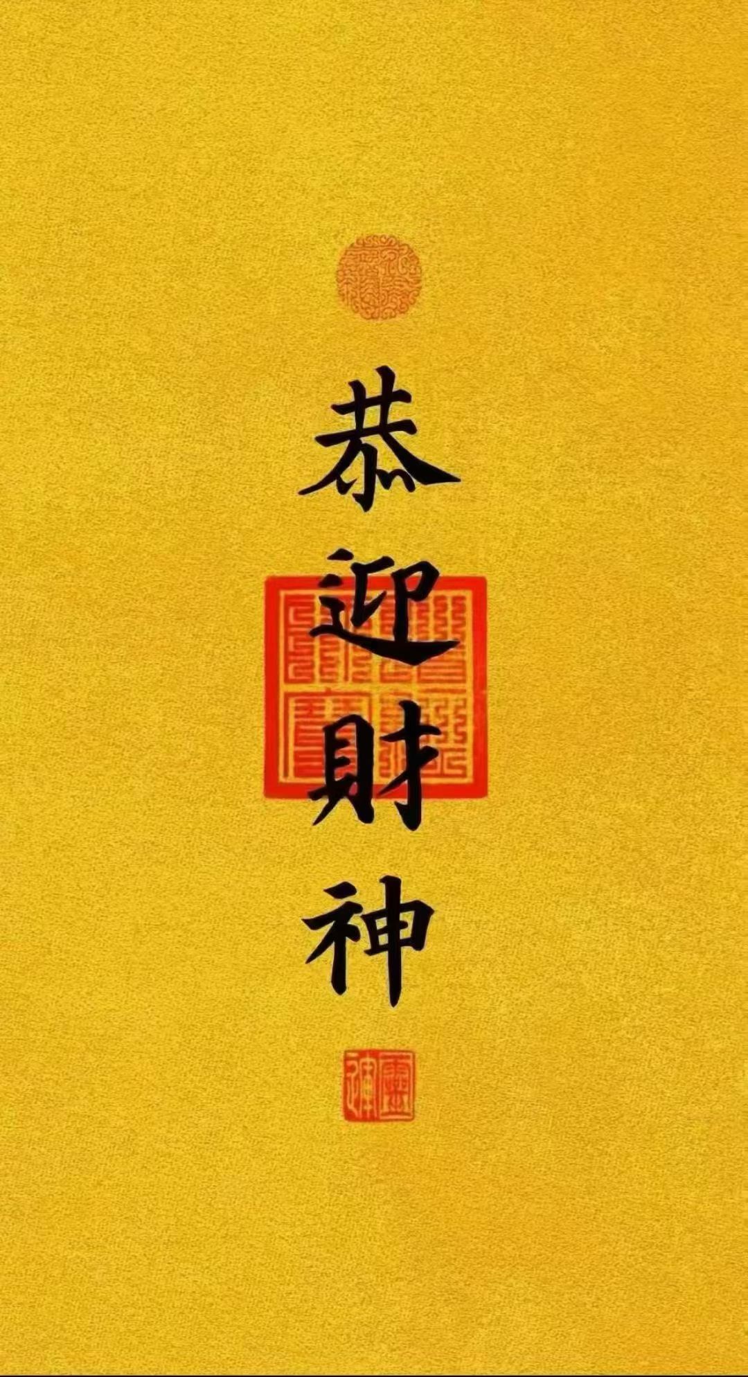 正月初五，财神到。迎财接福好运兆。新的一年，愿福禄双全，前途无量，年年有余，万事