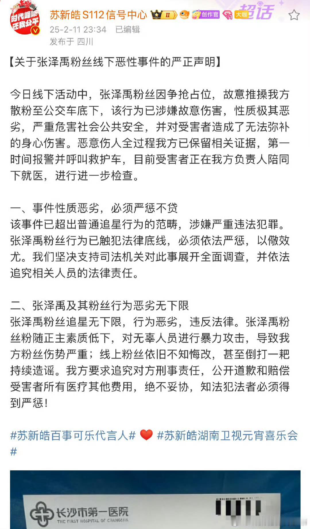 三楼街武了？ 