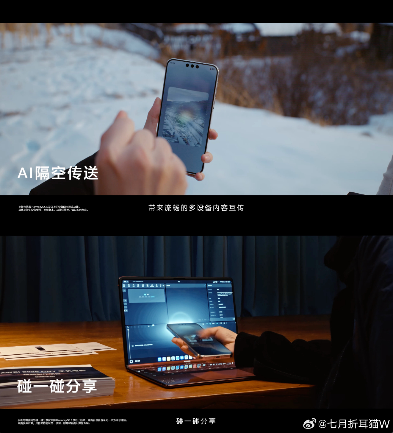 华为马年手机电影上映华为Mate 80系列的摄影效果太棒了，华为新春电影《木马》