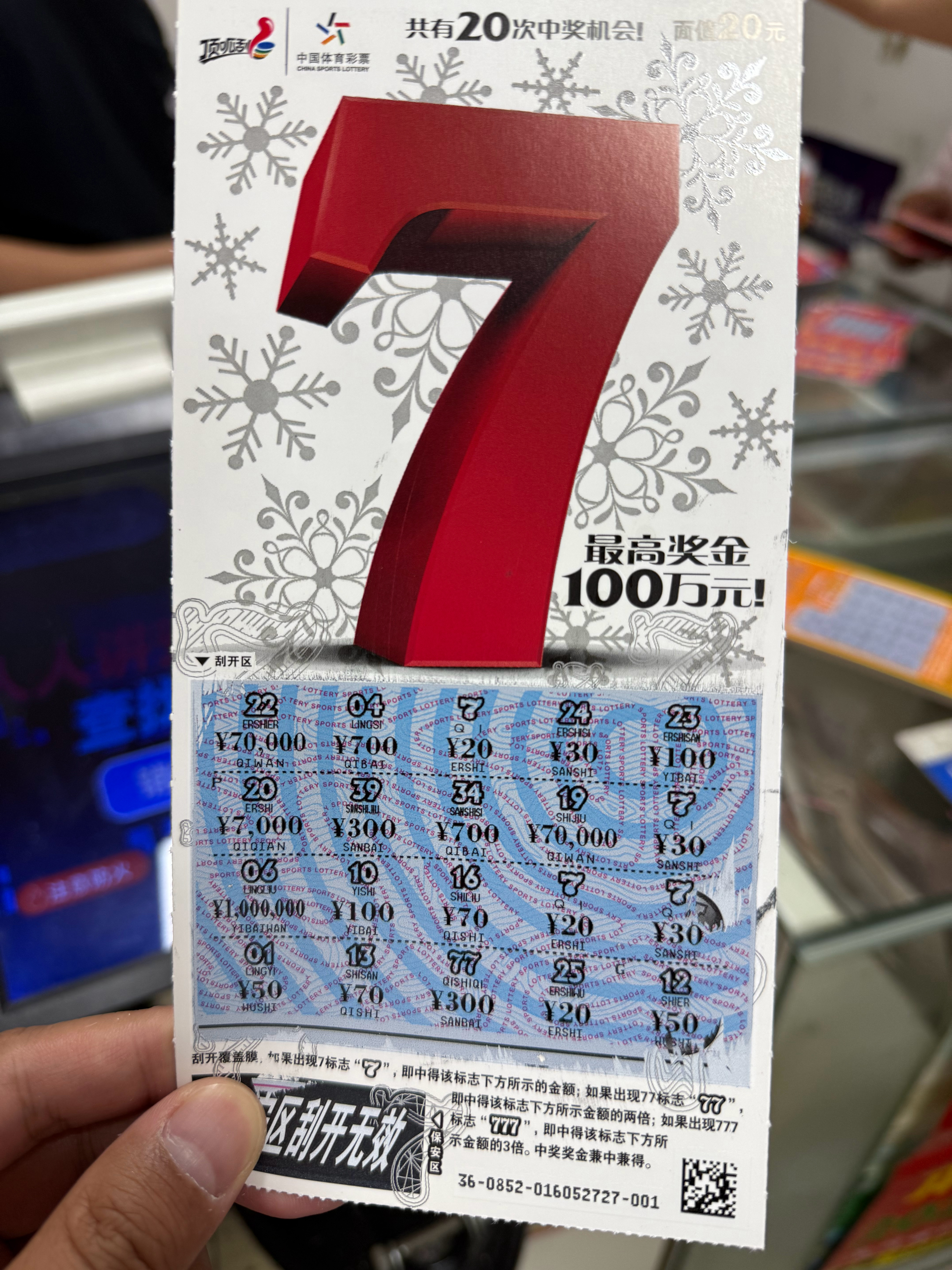 黑子，说话，热乎的，刮刮乐中700[yeah] ​​​