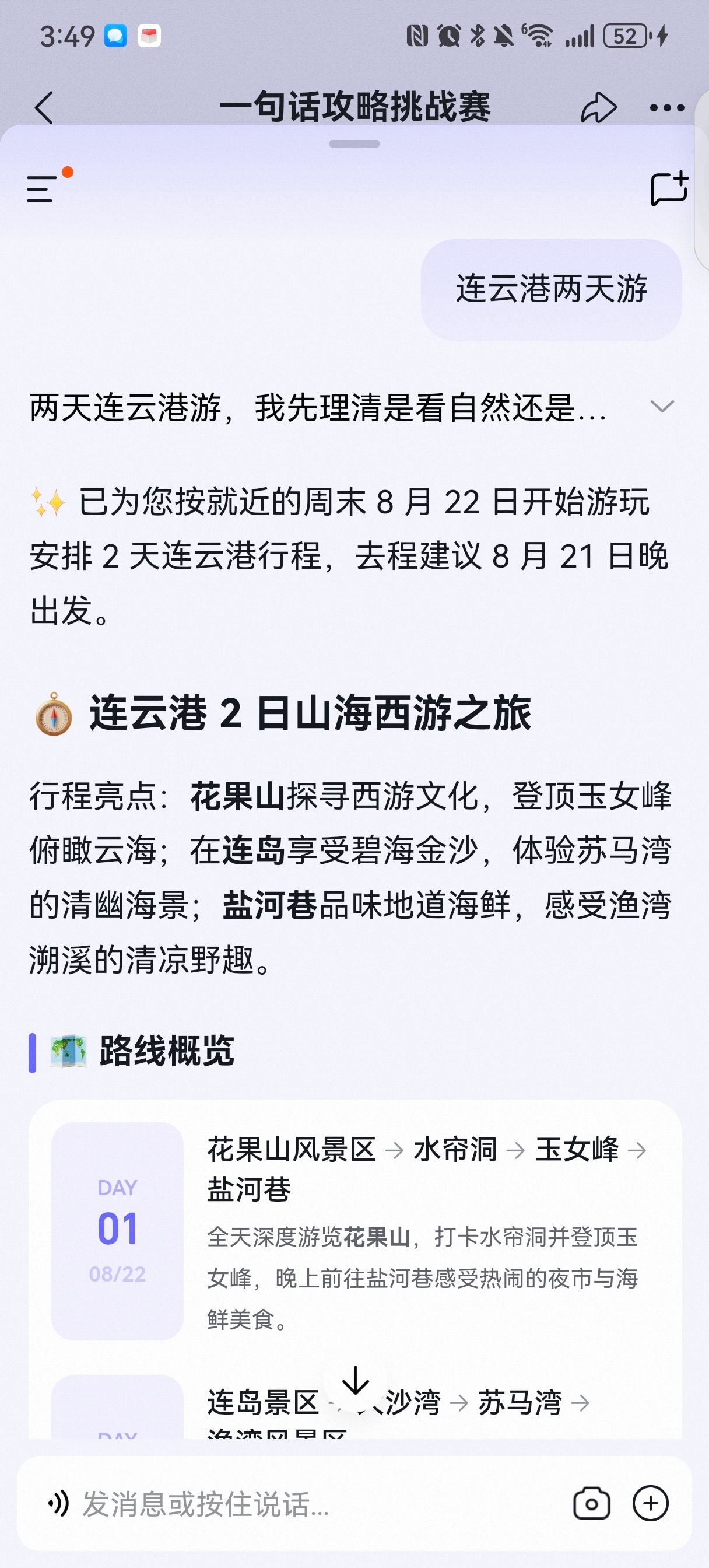 飞猪帮帮给留学生一点小小震撼被博主130元畅玩天津狠狠种草，我火速体验飞猪帮帮，