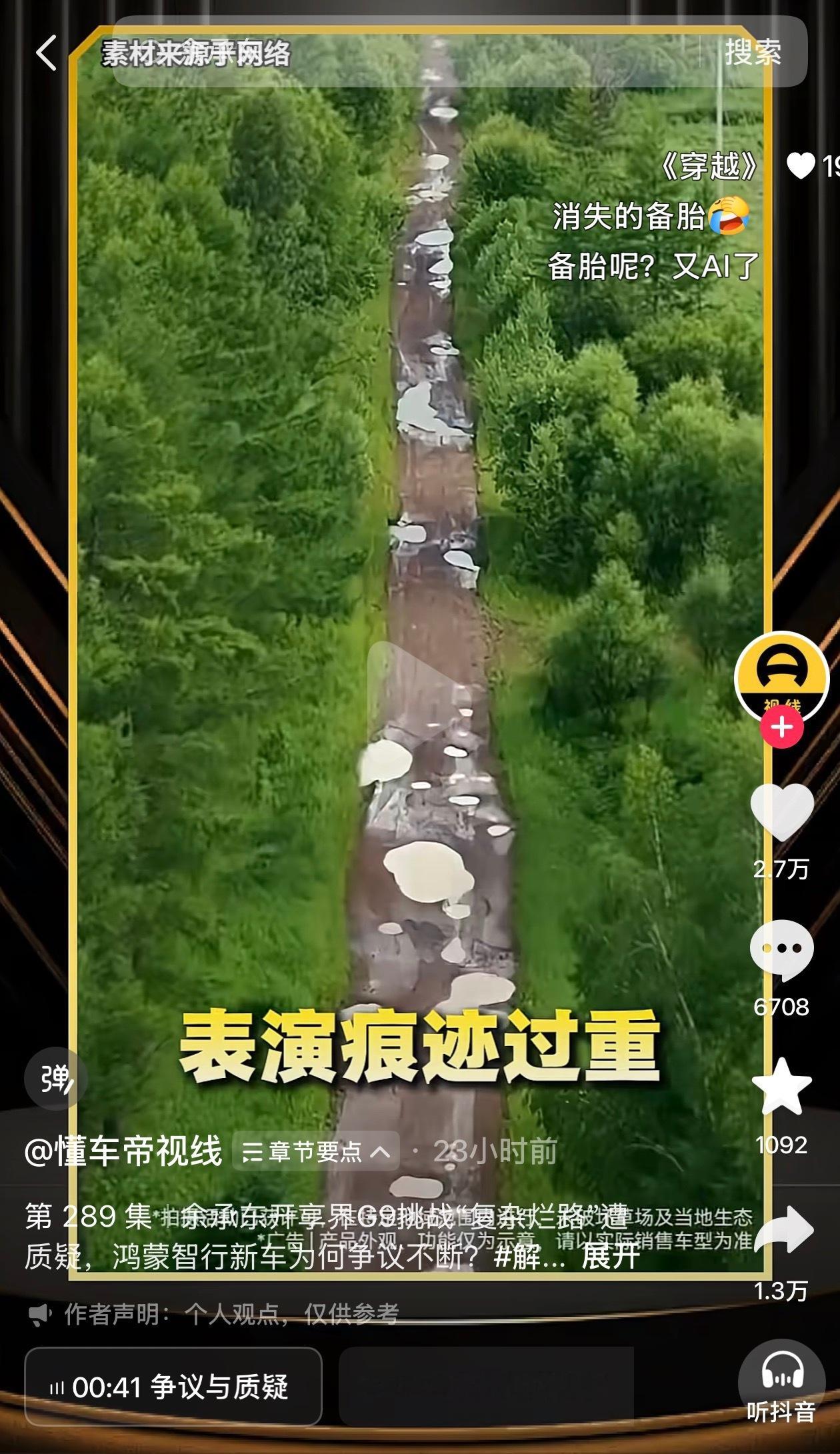 北汽有超过60年的越野车制造经验，做了一个简单的蠕行越障模式演示视频，演示一深一