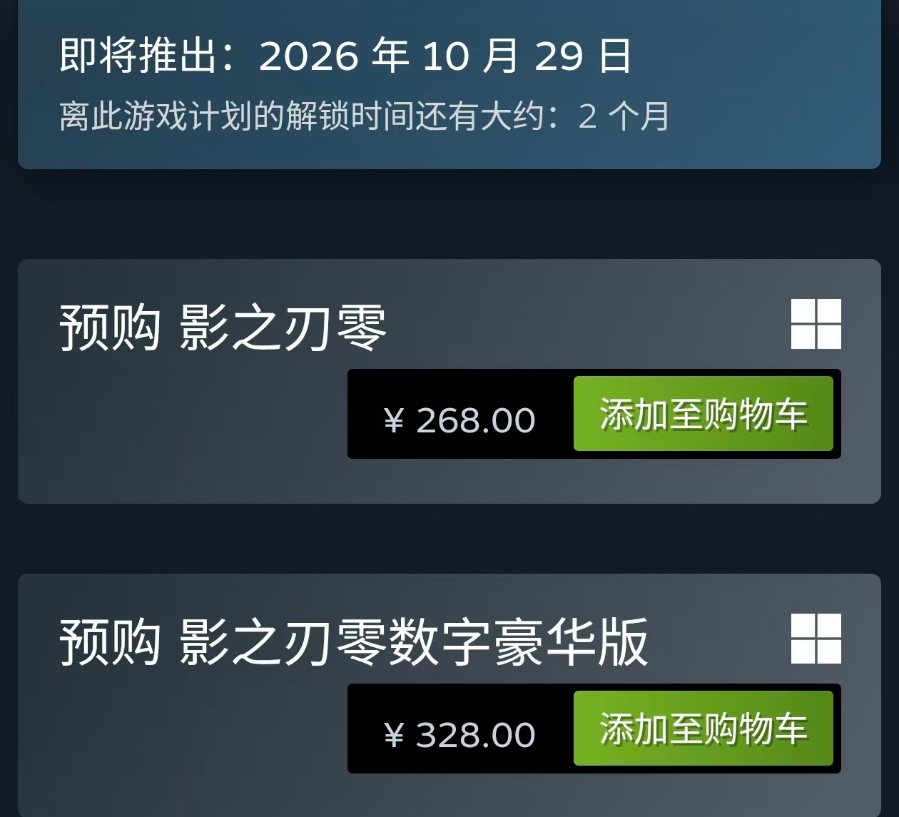 买了就是玩了影之刃零