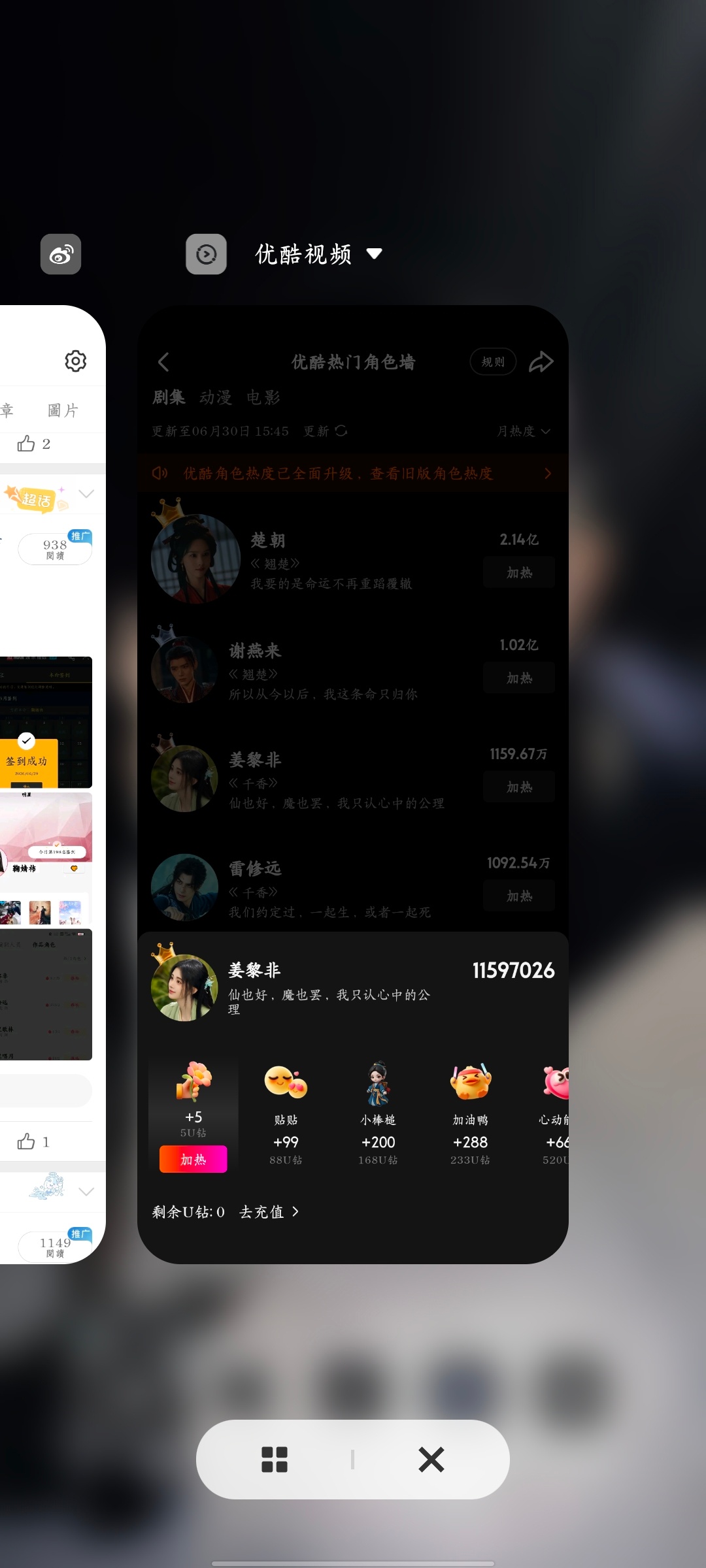 鞠婧祎姜黎非 jjy鞠婧祎千香 2026.6.30✅  专栏 · 槌崽集热小记
