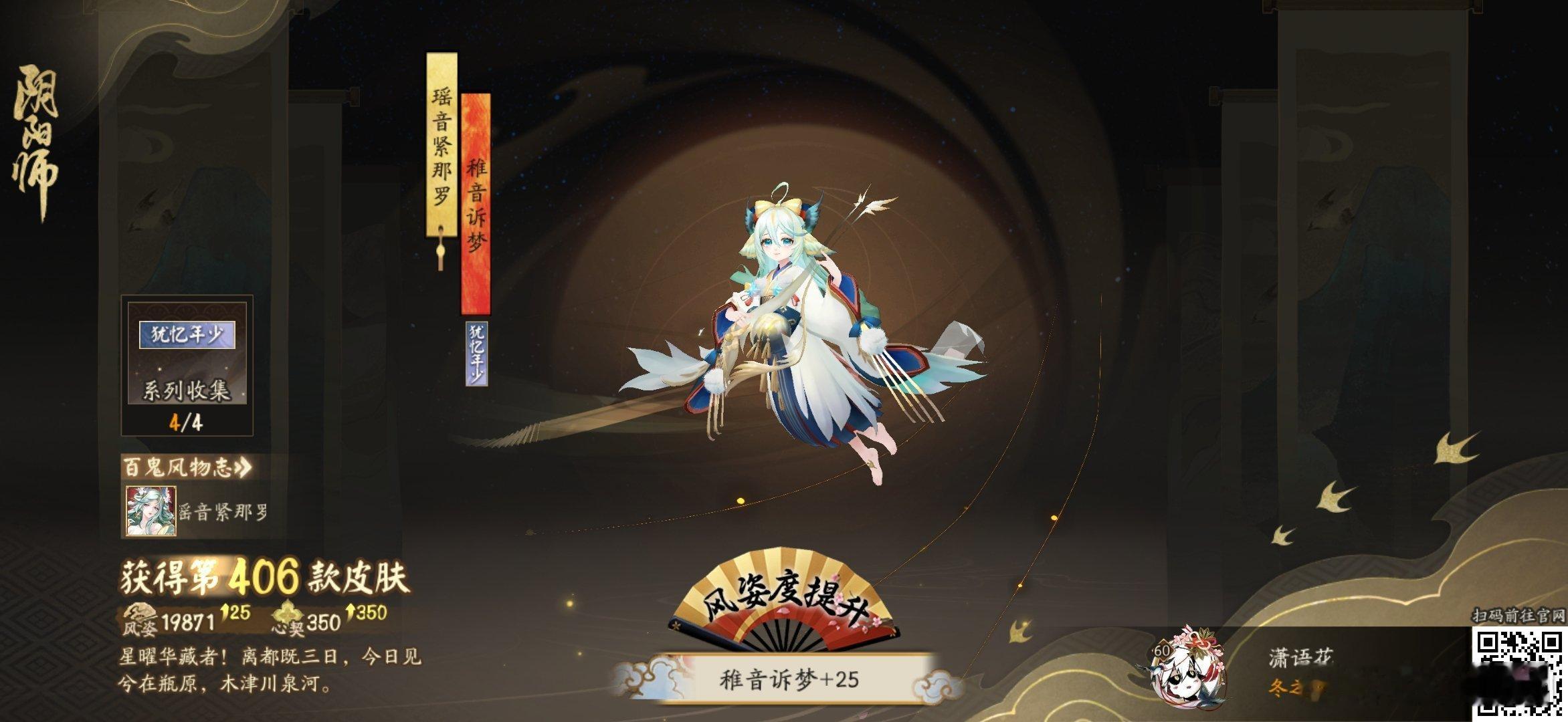 阴阳师手游[超话]阴阳师手游 星曜华藏者！离都既三日，今日见兮在瓶原，木津川泉河