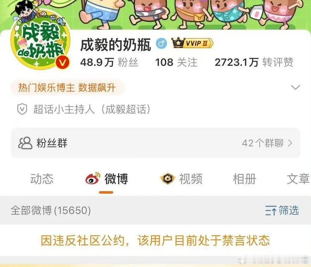 发生了什么？ie官号和ie营销号都被禁🐔 ​​​