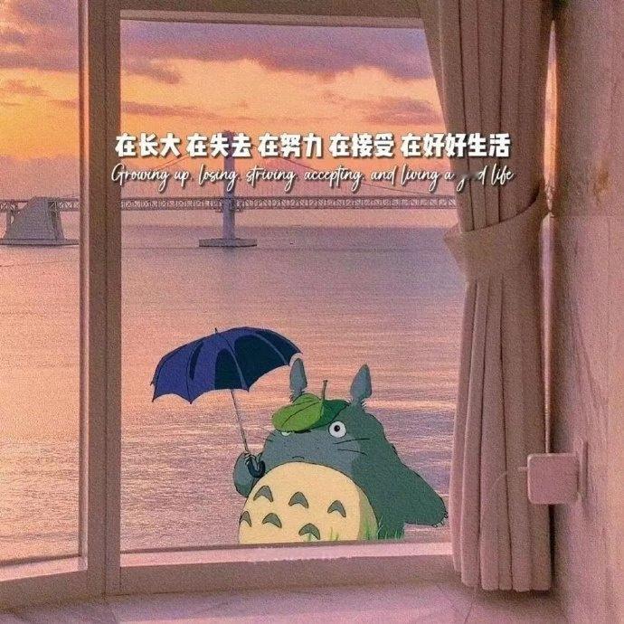 “想要快乐 就别太清醒    做人一半装傻  一半装哑…” 