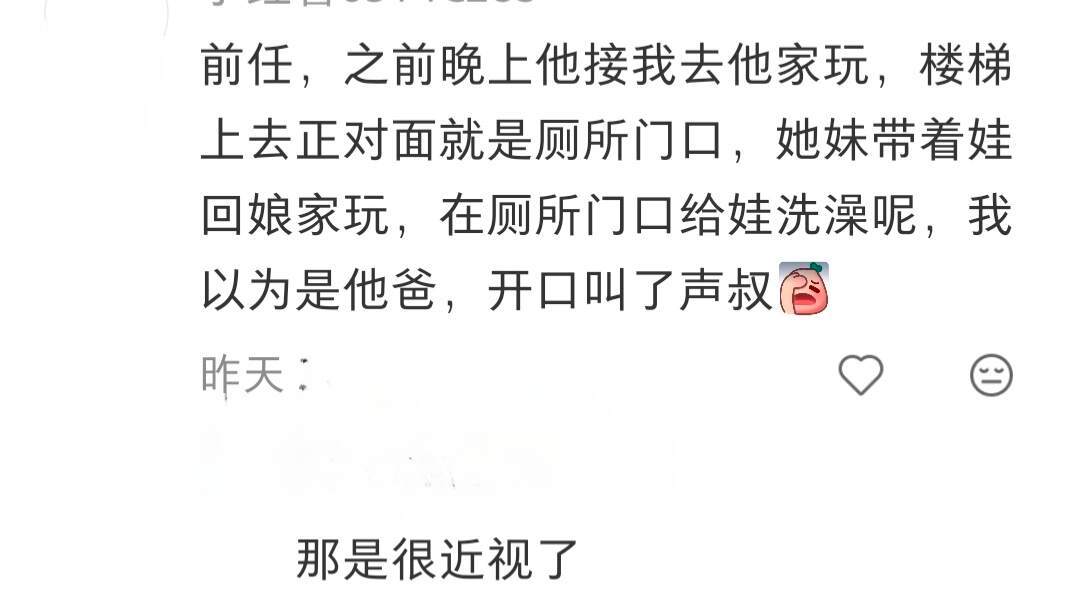 近视眼的搞笑瞬间 