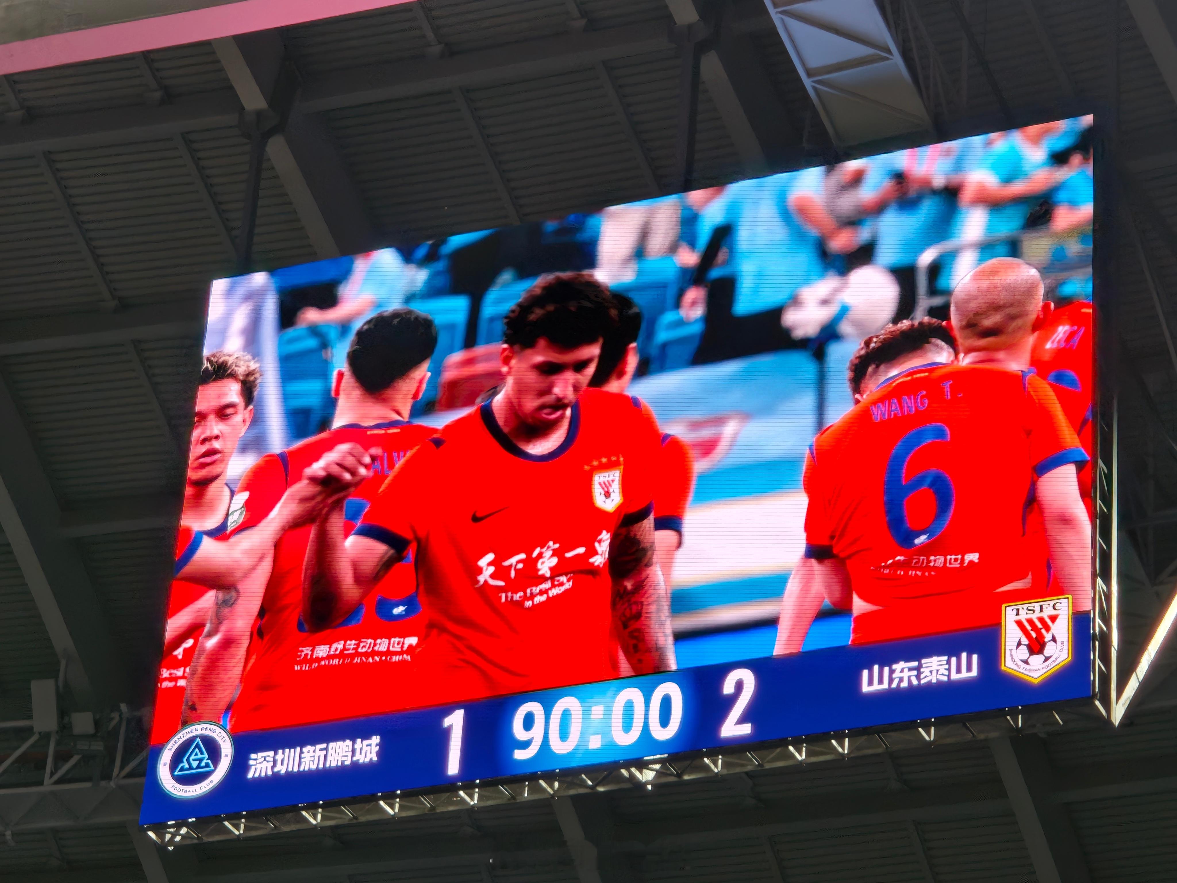 全场比赛结束，泰山队客场2-1深圳新鹏城。 