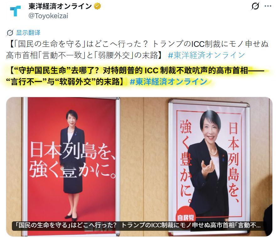 ICC日籍院长被美国制裁后，日媒批评高市早苗对美国软弱。
从自卫队直升机上为因爆