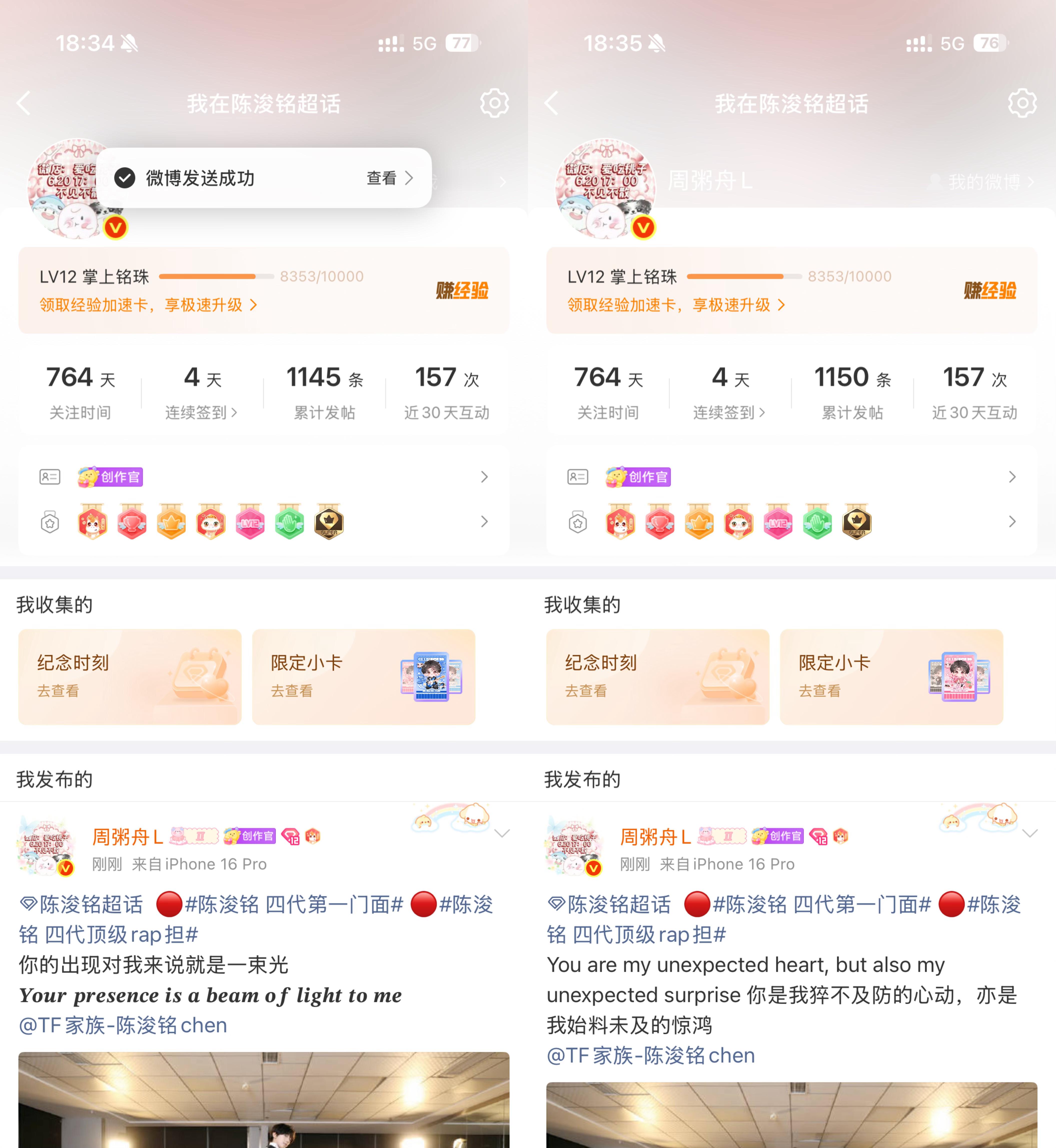 陈浚铭   🔴为陈浚铭守护星愿【发帖接力】每人随手发5貼！艾特六人进行接力！上