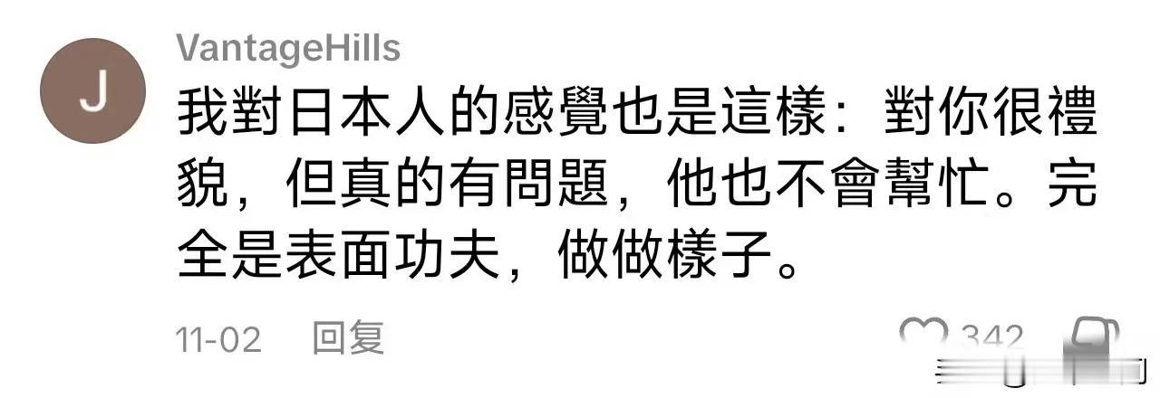 各国网友吐槽日本人的有礼貌有素质都是装的，几乎都有一个共同的感受，就是日本表面上