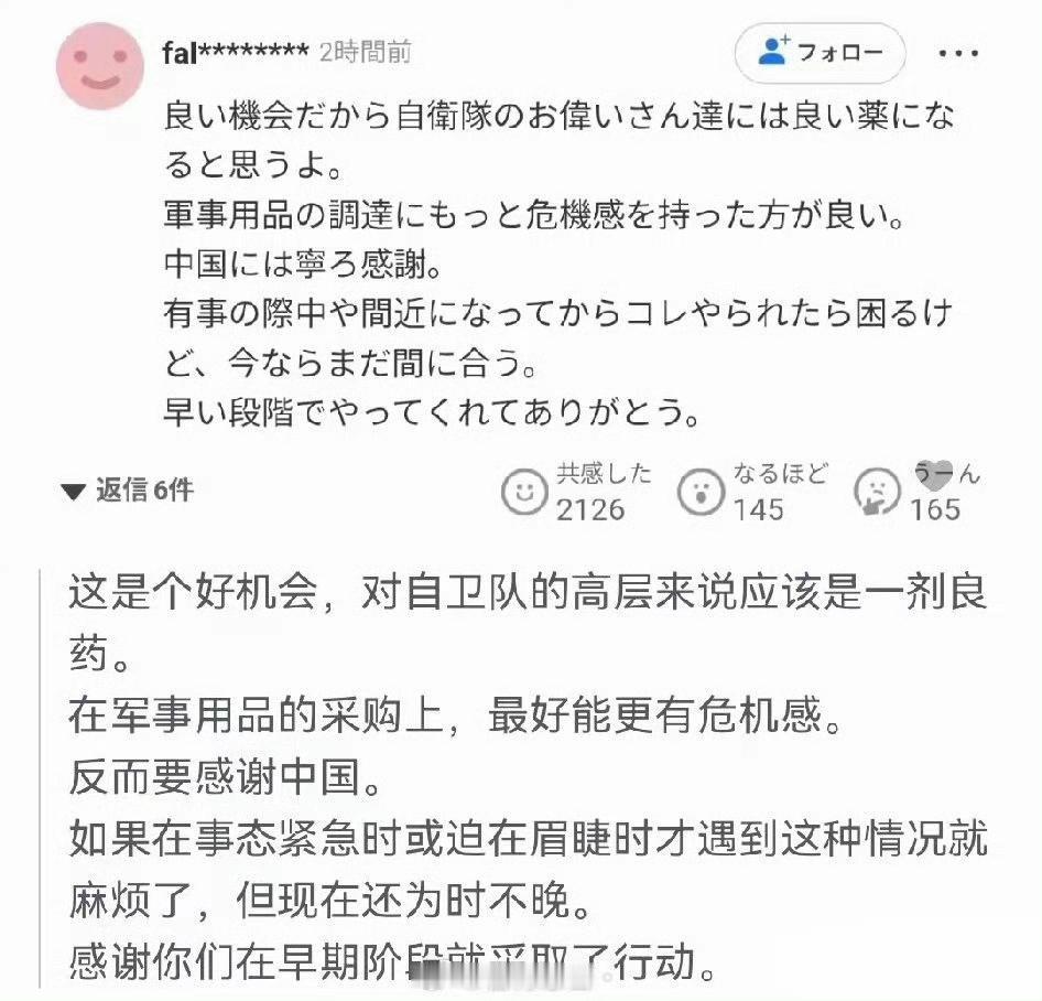 对于中国的出口管制，日本网友的评论大概有以下几种声音：

一，觉得中国的管制，刚