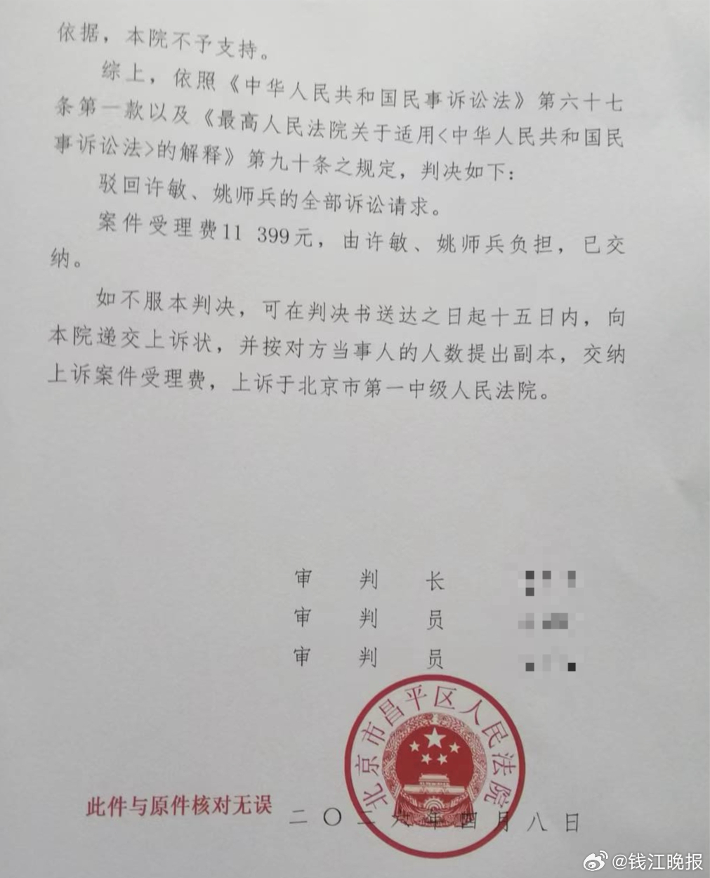 【#错换人生姚策养母索赔案被驳回#】时隔多年，曾引发全社会广泛关注的“错换人生2