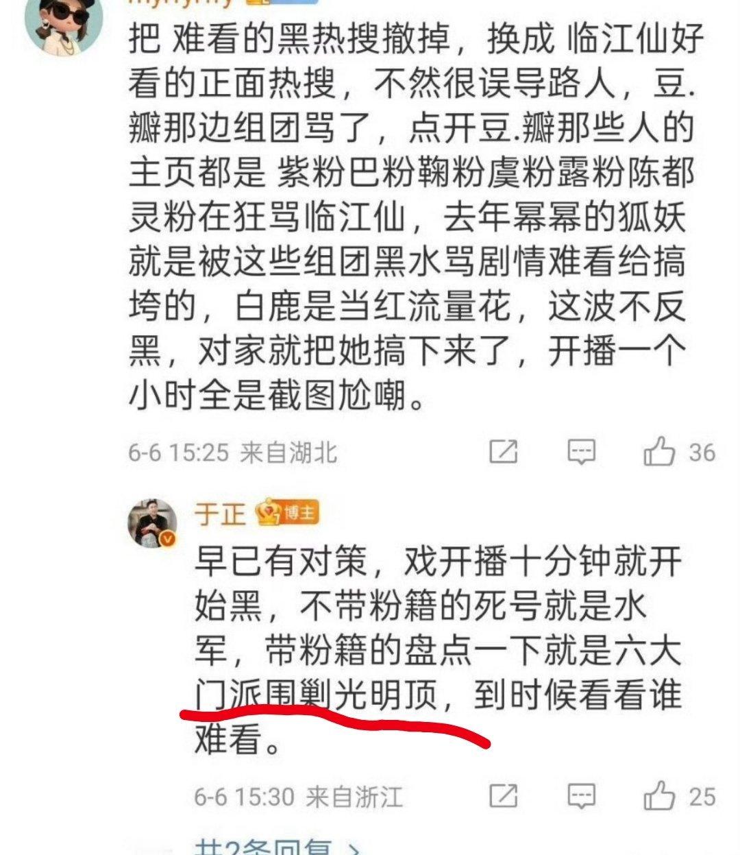 临江仙里的白鹿是光明顶还是山顶洞？[并不简单] ​​​