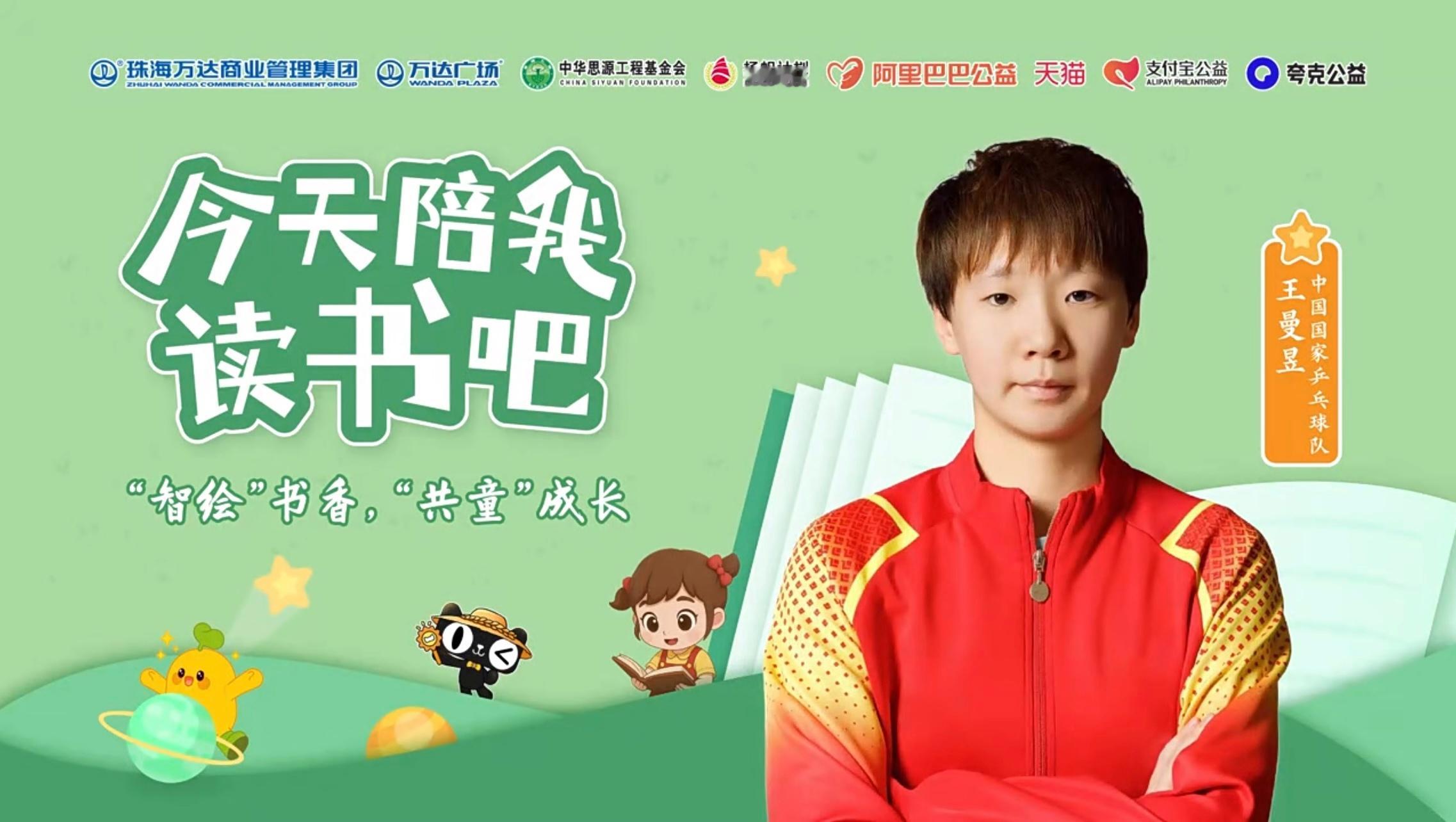 今天陪我读书吧 ​​​