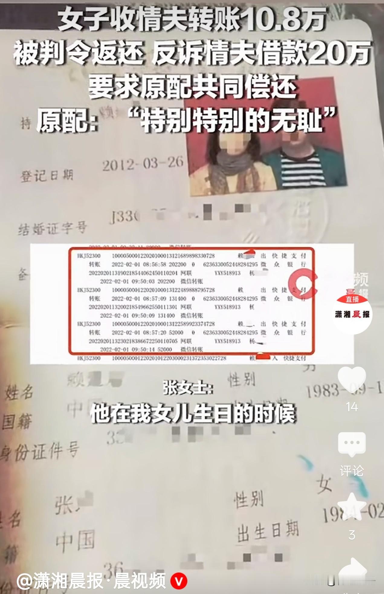 小三告原配！上海，一已婚男子看上了同小区的一女子，两人眉来眼去，偷偷发展了婚外关