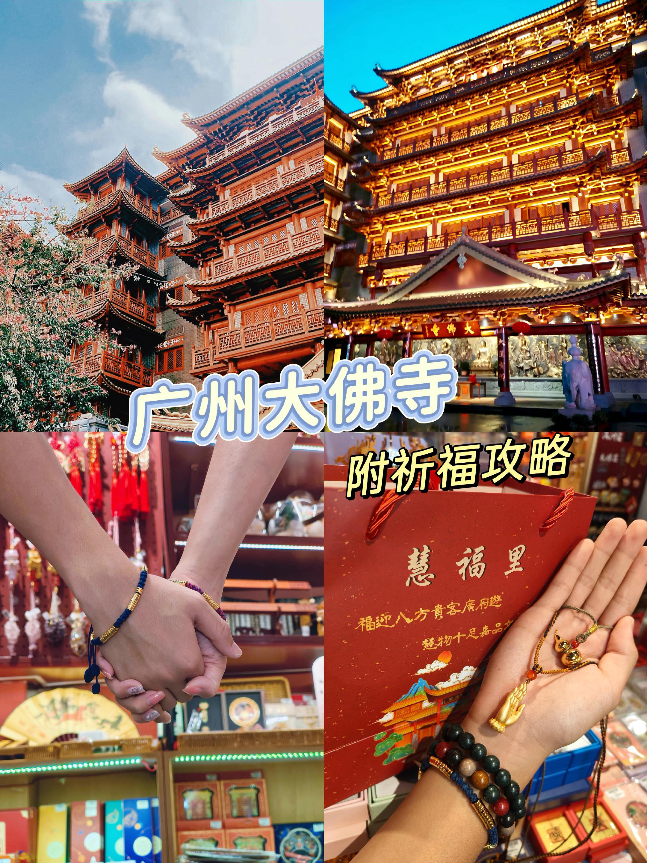 原来广州大佛寺可以这样玩❗。大佛寺是是广州醉多人来祈福的寺庙之一，无论...