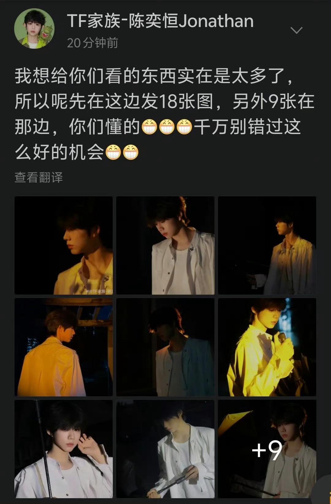 陈奕恒今天一口气发了18宫格，这么大方吗，好多帅照陈奕恒一口气发了18宫格