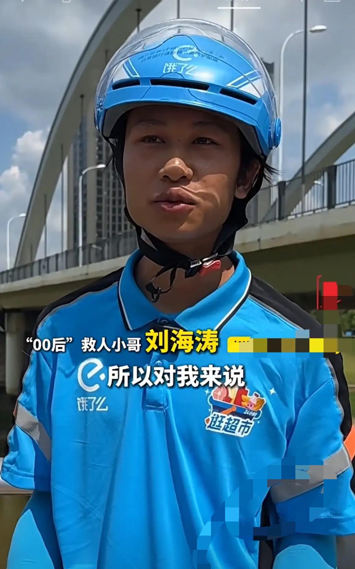 奖励2万元，7月26日晚8点左右，长沙外卖小哥刘海涛在取餐途中，得知有人落水。
