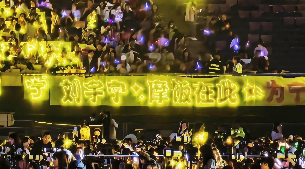 摩登兄弟刘宇宁  我们仰望你，会增添更多的勇气，我们跟随你，一起书写属于你和我