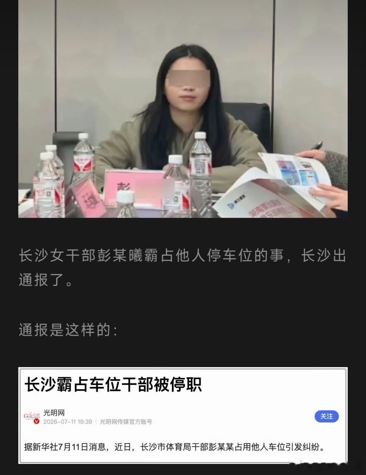 太解气了，停职处理！ 