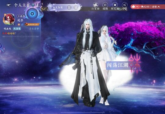 浮生若梦滴点一起玩的