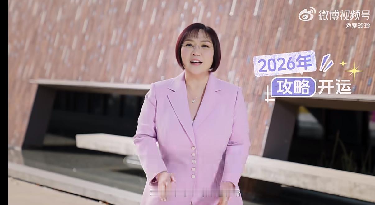 麦玲玲的马年开运好物分享🐴年马上就要到噜，🐴年是象征勇气、行动、速度的一年，