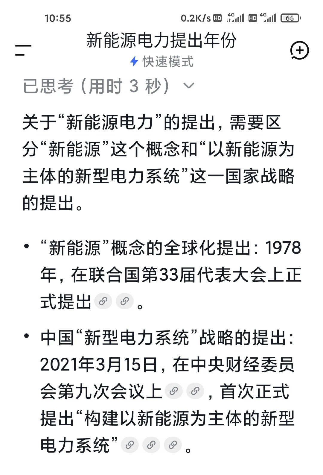 新能源电力(深挖巧合)