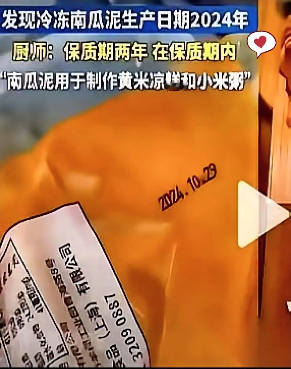太可怕了吧

西贝的事儿，

不应该让我们震惊于预制菜的使用

而是“临期”食品