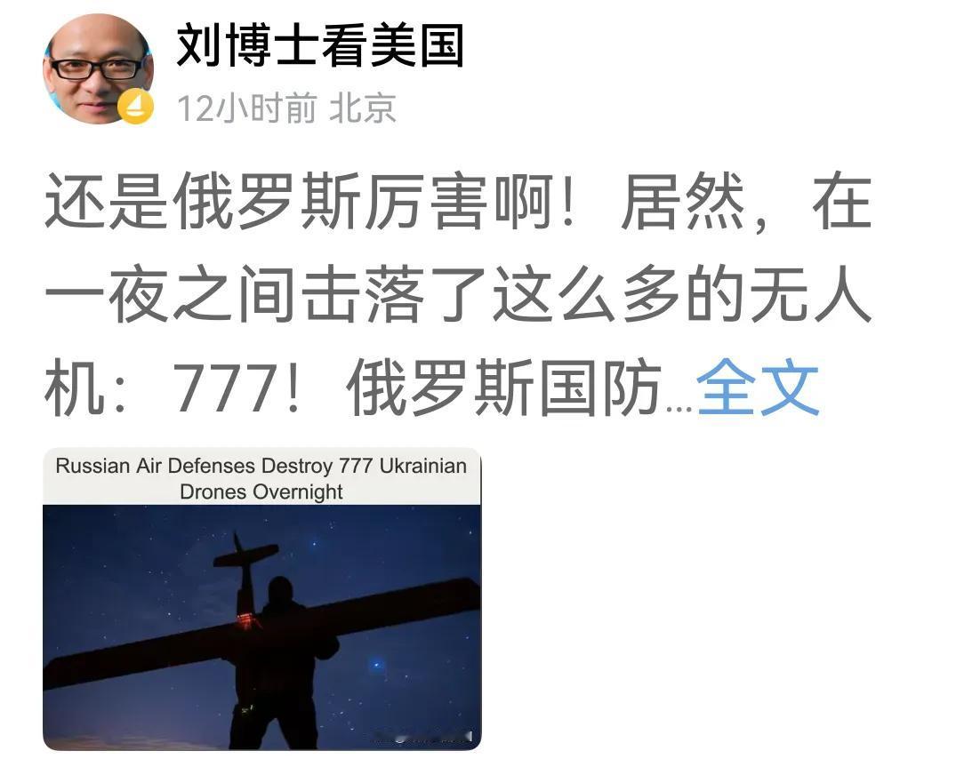 俄一夜击落乌777架无人机，从成本来上，俄消耗的武器价值是乌无人机的十几倍甚至几