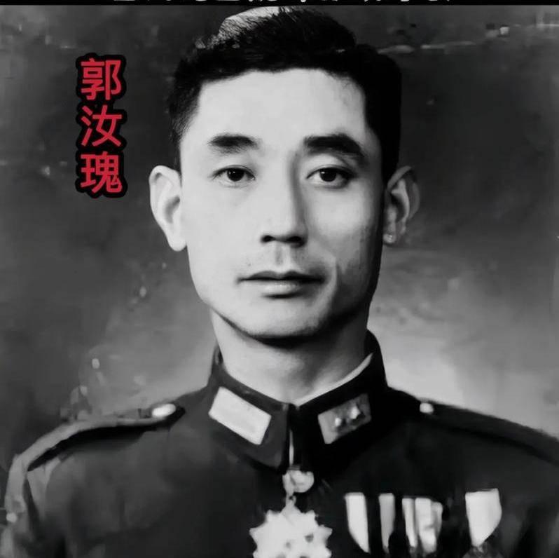 郭汝瑰潜伏半生，直到建国才知，自己的命是69岁老人用命换来的
 
郭汝瑰起义后，
