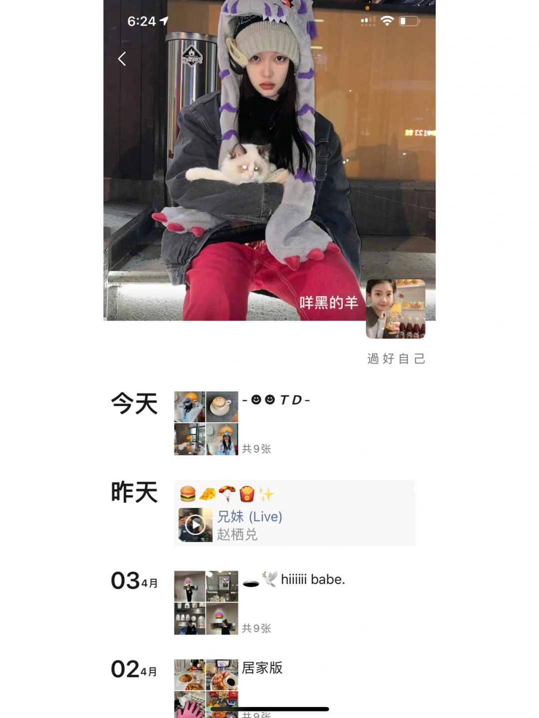 WeChat·不出意外应该是年度最爱🗿·穿搭文案