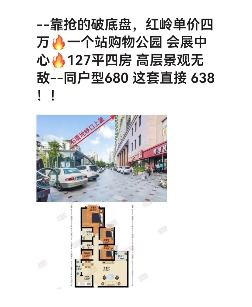 福田中心区!石厦地铁口带红岭石厦中学学位