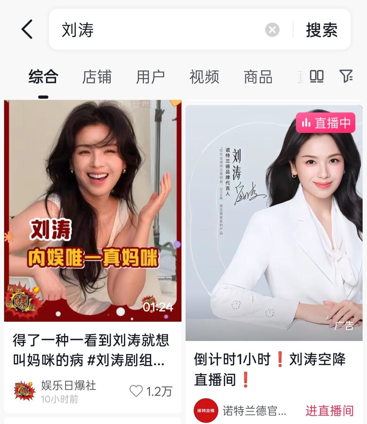 第一眼还以为刘涛要在西班牙给我直播